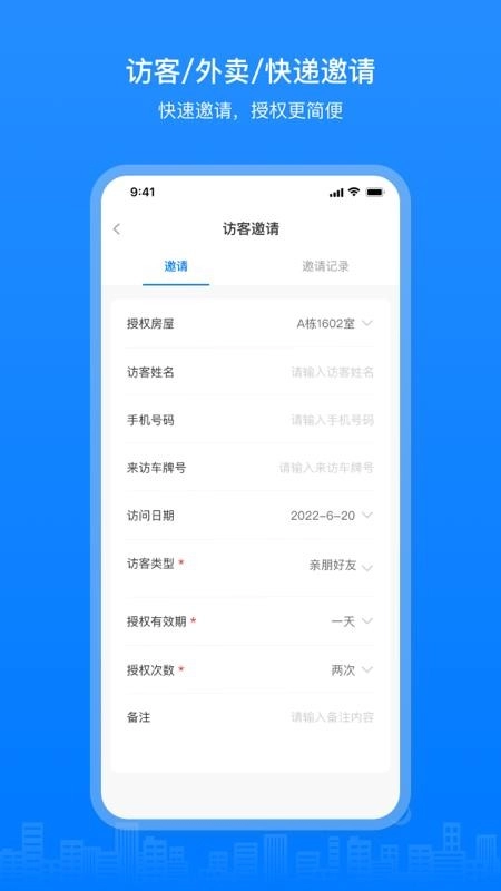 博享家安卓免费版图1