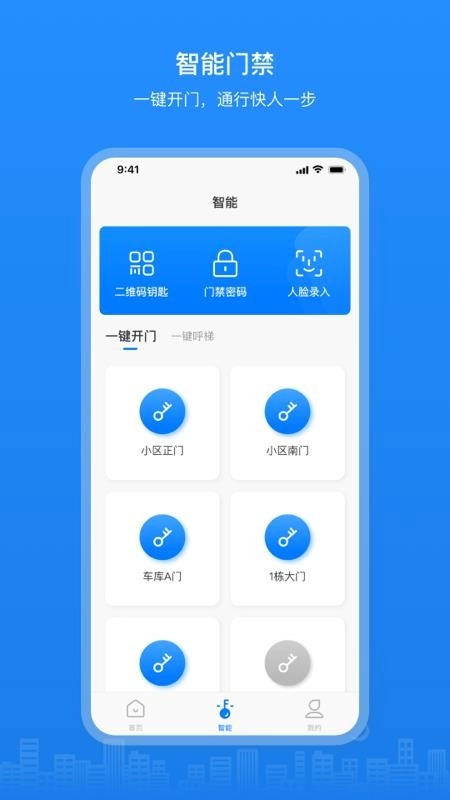 博享家安卓免费版图2