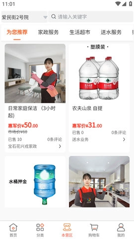 大物业手机免费版图3