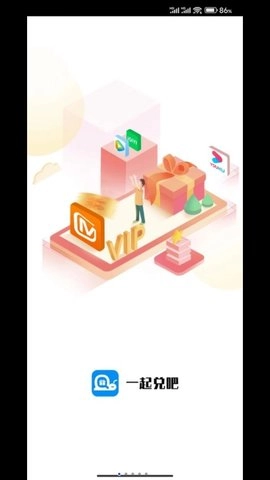 一起兑吧免费版图3