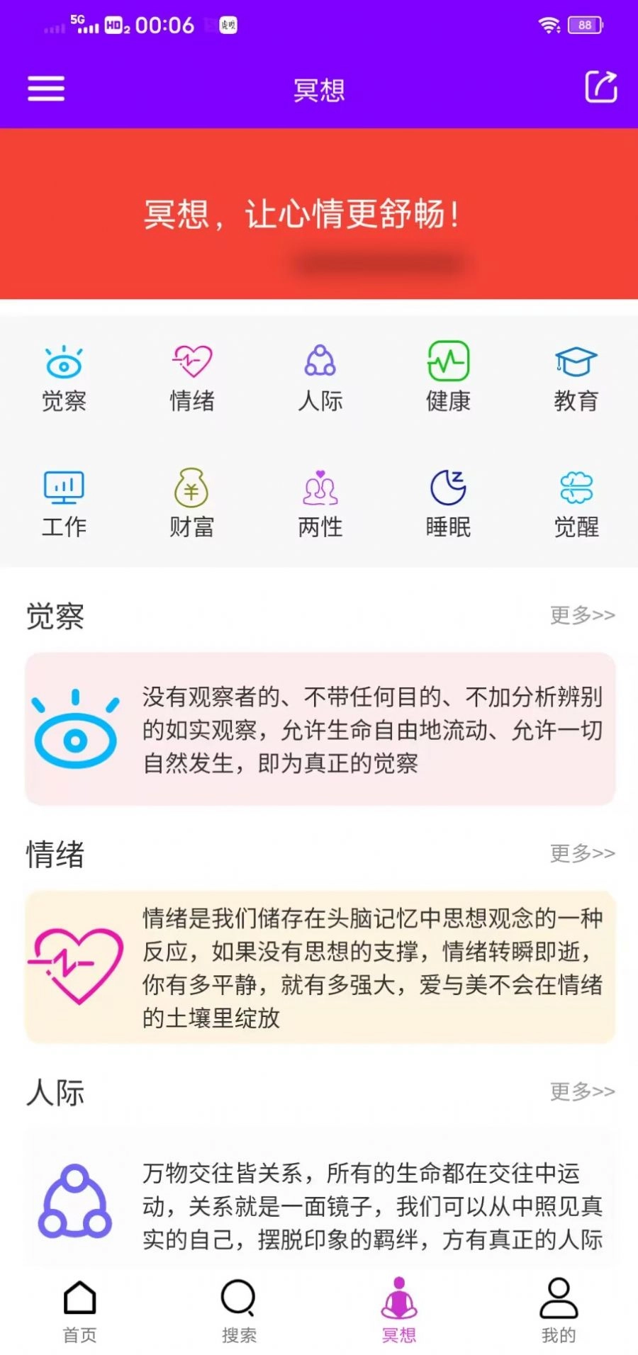 爱与美免费版图2