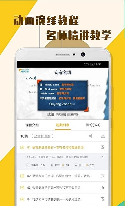 超课实战英语官方最新版图1