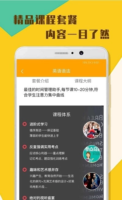 超课实战英语官方最新版图2
