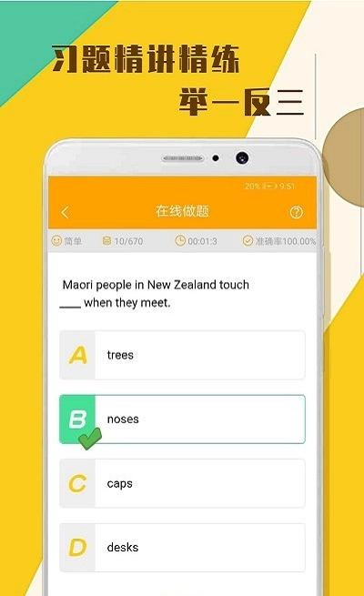 超课实战英语官方最新版图3