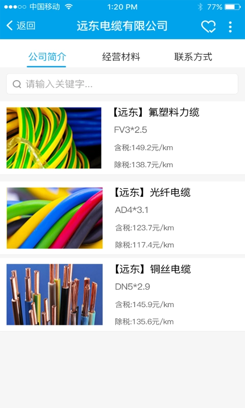 百工寻最新免费版图3