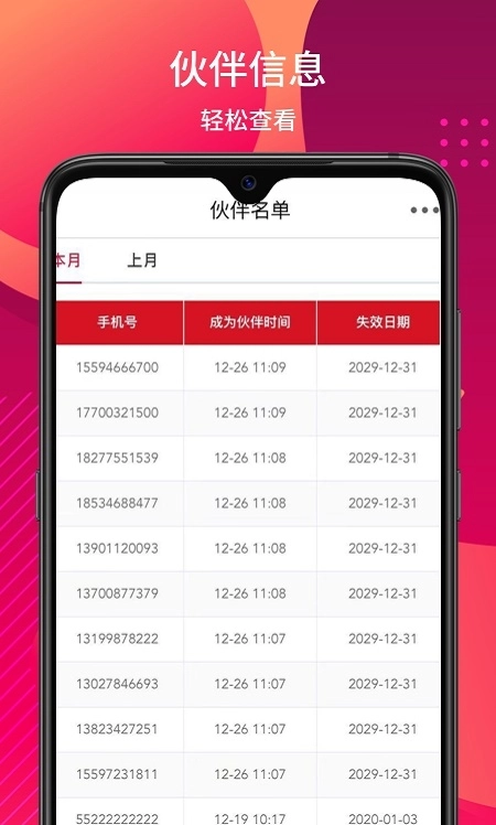 红礼鱼伙伴安卓版