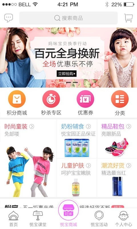 悦宝园原版图1