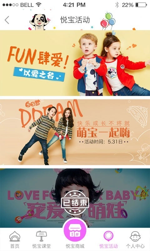 悦宝园原版图2