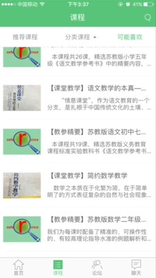 超级教研室原版图1