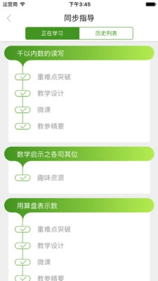 超级教研室原版图3