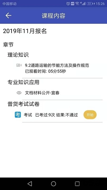 易安培免费版图2