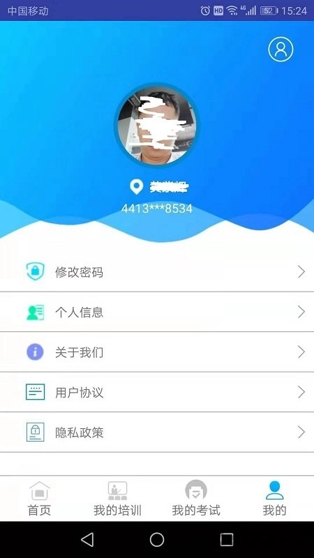 易安培免费版图3