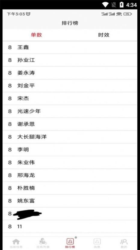 惠巢骑手端手机正版图1