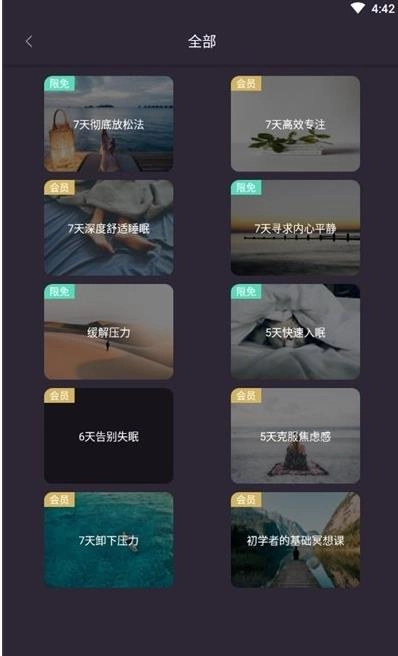 简单冥想直装版图2