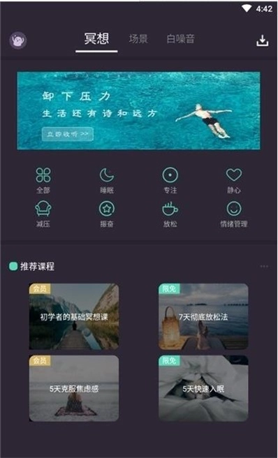 简单冥想直装版图3