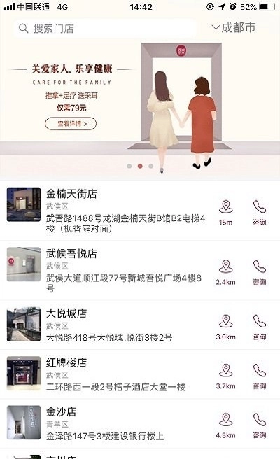常乐健康调理手机最新版图3