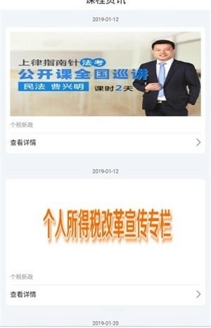 职考通手机正版图1
