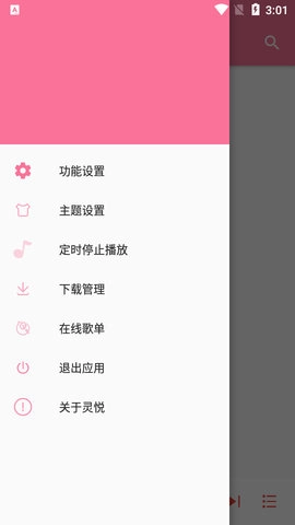 灵悦手机正版图2