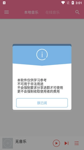 灵悦手机正版图3