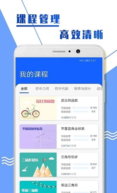 中考数学复习官方版图1
