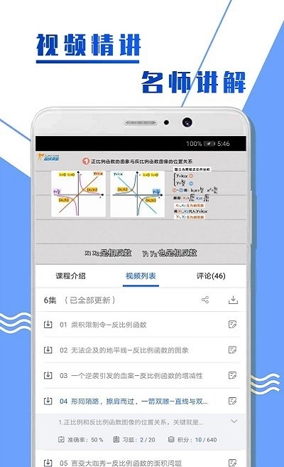中考数学复习官方版图3