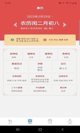 思岷天气免费版图4