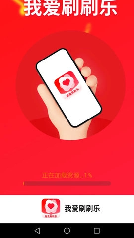 我爱刷刷乐正版图1
