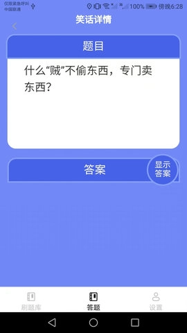 我爱刷刷乐正版图3