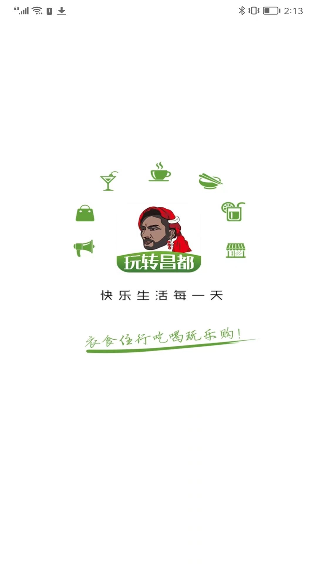 玩转昌都免费版图1