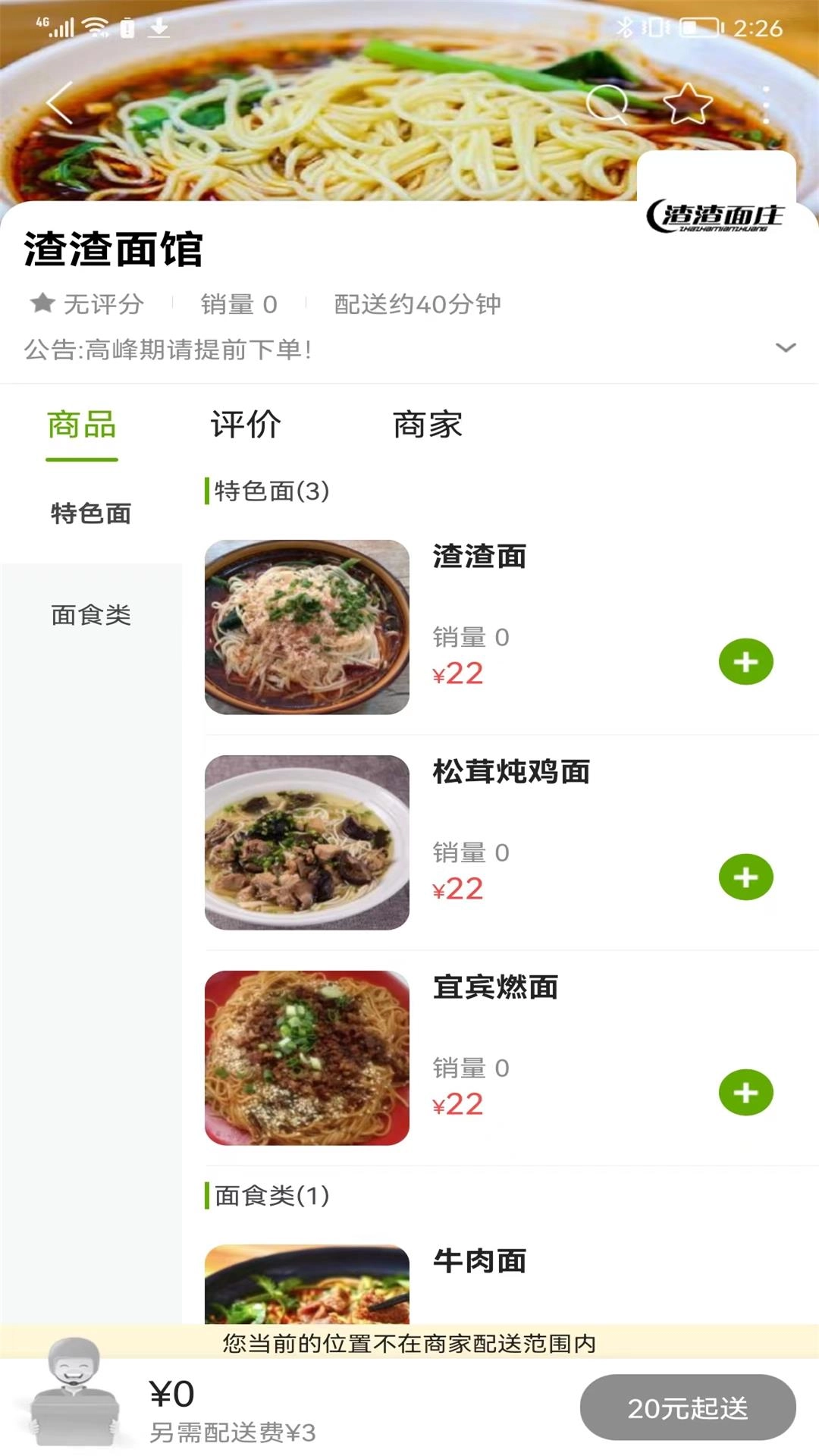 玩转昌都免费版图3