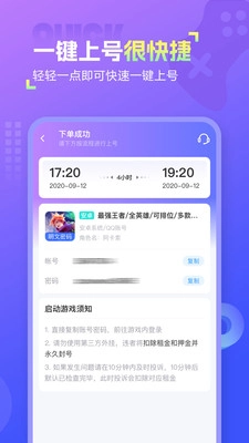幺幺租号安卓免费版图1