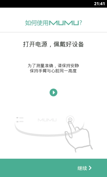 木木健康截圖2