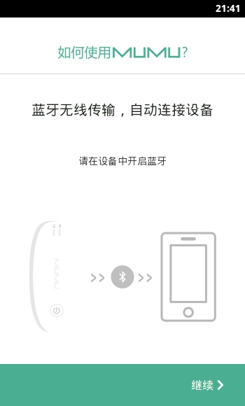 木木健康安裝下載