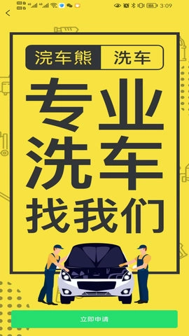 浣车熊手机版图1