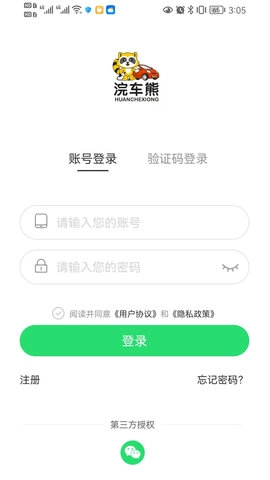 浣车熊手机版图2
