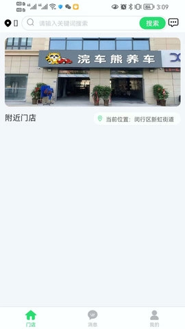 浣车熊手机版图3