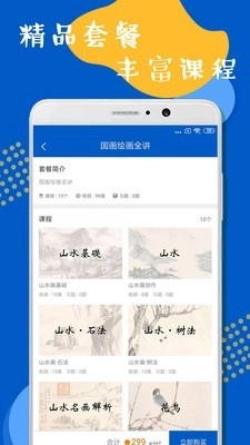 国画绘画全讲官方正版
