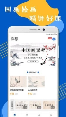 国画绘画全讲官方正版