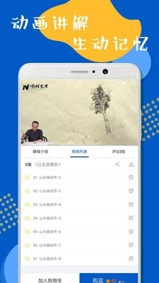 国画绘画全讲官方正版