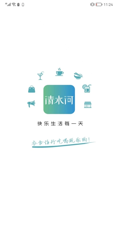乐享清水河无广告版图2