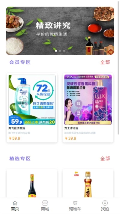 娜森生活无广告版图1