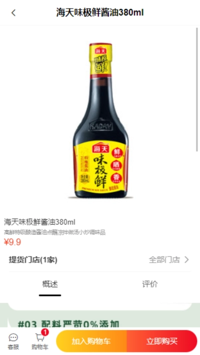 娜森生活无广告版图2