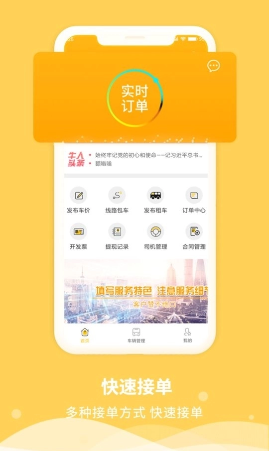 牛人巴士车队官方版图3