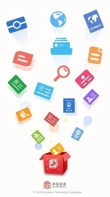 中安行驶证识别最新版
