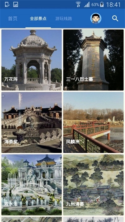 圆明园导游3