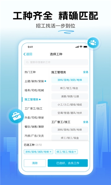 吉时派官方版图1