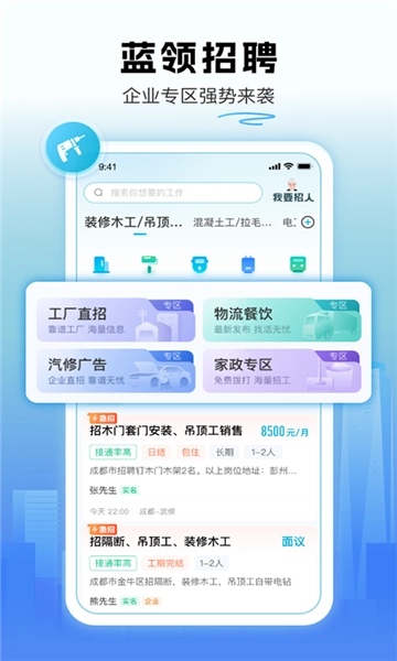 吉时派官方版图2