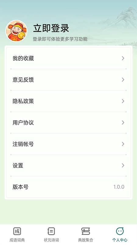 点点状元最新免费版图1