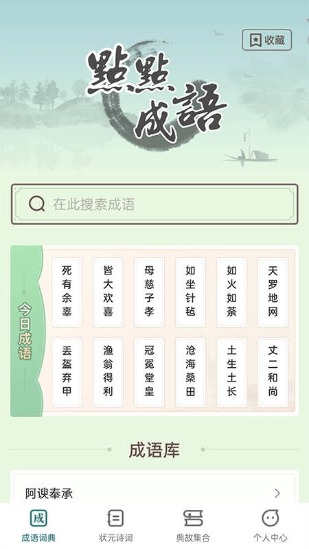 点点状元最新免费版图2