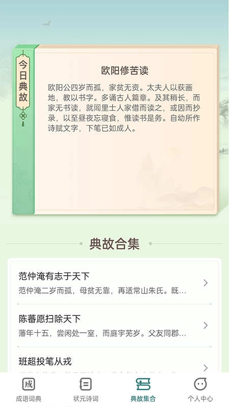 点点状元最新免费版图3